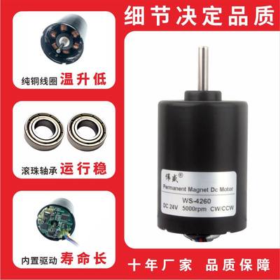 755直流无刷电机12V/24V内置驱动刹车c电机4260正反转调速无刷马