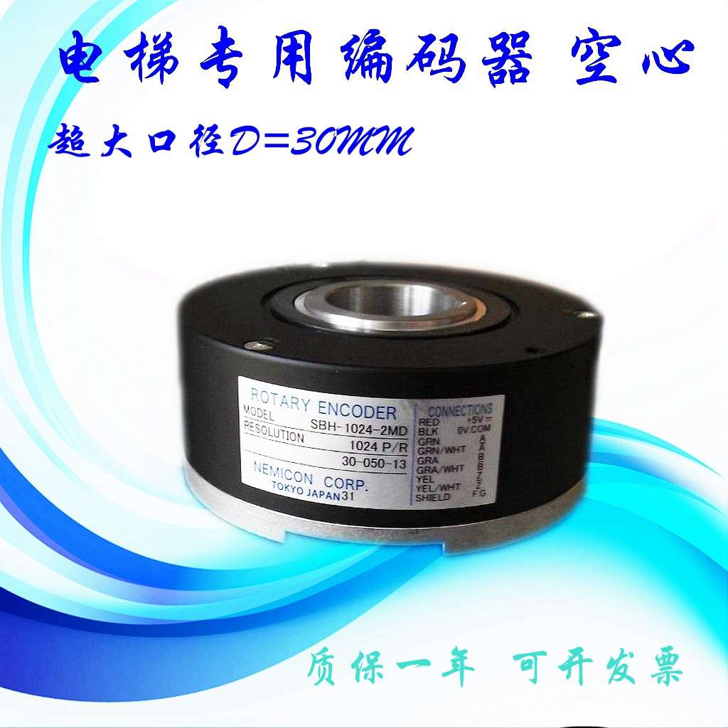 内控S密BH2102422C S0BH124D SBH2M10242T电梯专用编码器 电子元器件市场 编码器 原图主图