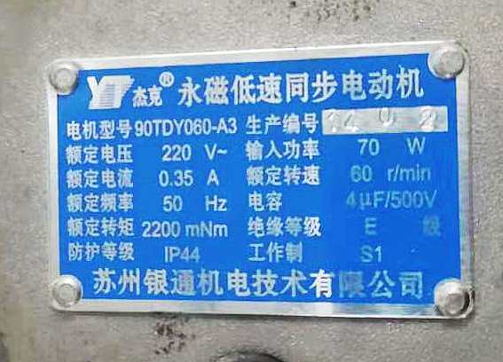 90td步y060杰永磁低速同电机苏90tdy动115纠偏机马达州银通克电机