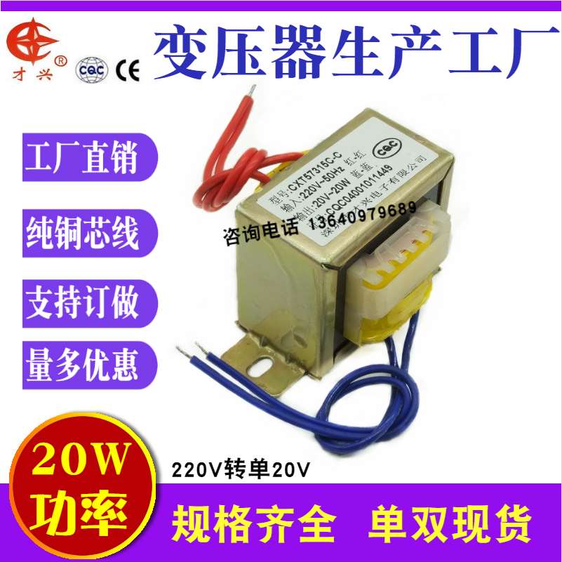 E7电源变压器 DB-20VA 20W 2 20V转520V1交流20V变A压器隔离