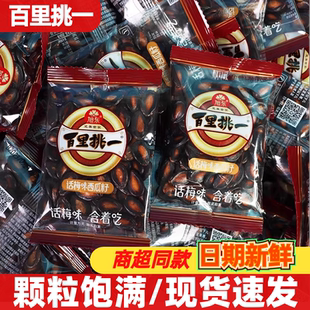 旭东百里挑一话梅味西瓜子500g黑瓜籽休闲零食品坚果炒货年货散装