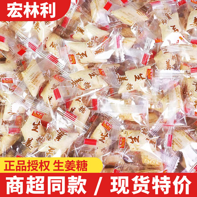 宏林利生姜糖500g硬糖