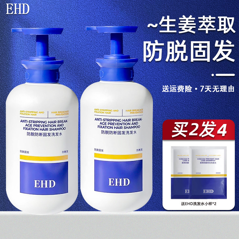 EHD��������ϴ��ˮ 500ml �� 1ƿװ ��С�� 163.89Ԫ��3��(��54.63Ԫ/��)