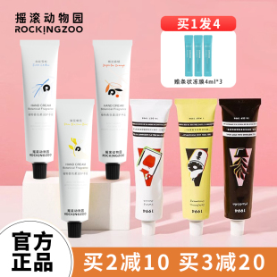 摇滚动物园护手霜女夏季 滋润保湿 补水手霜不油腻1994秋冬便携正品