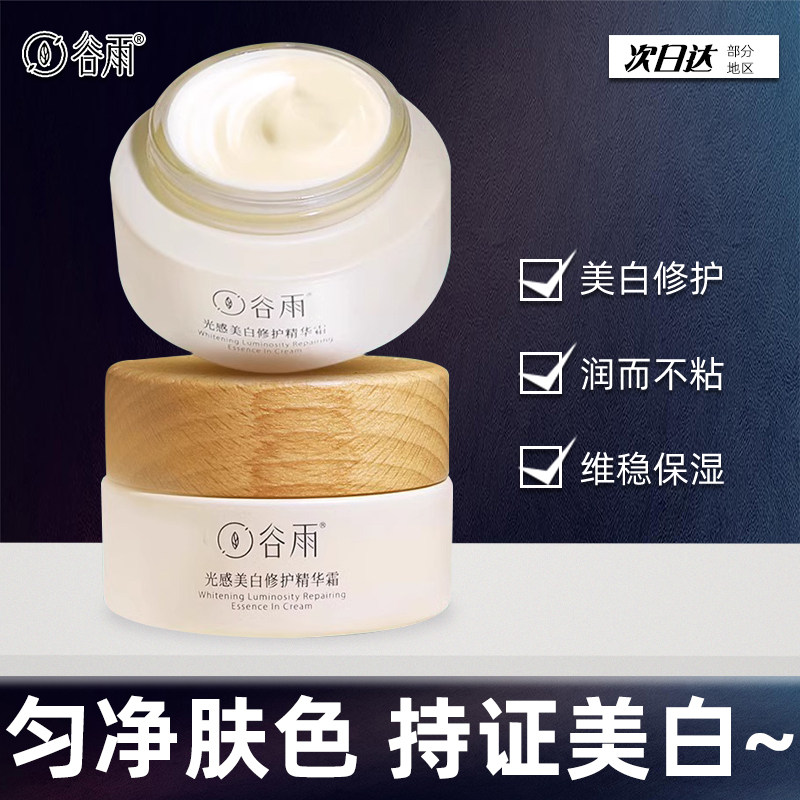 谷雨美白奶罐正品升级2.0官方图片