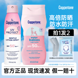 水宝宝防晒霜小粉瓶 SPF50女防紫外线通勤户外专用身体防晒177ml