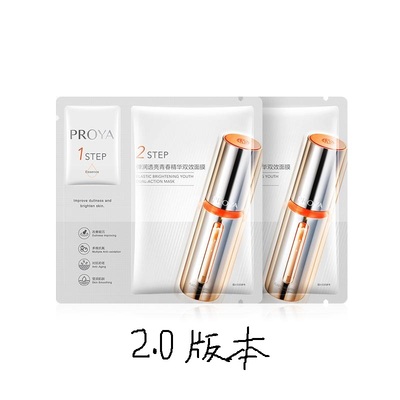 2.0版本！珀莱雅双抗精华面膜