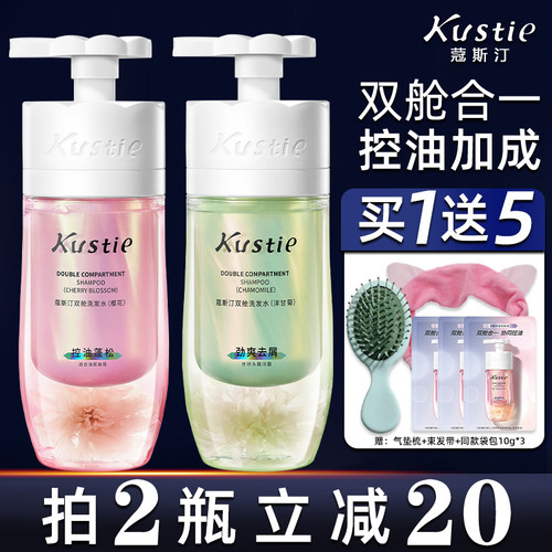 【拍一送五】蔻斯汀双舱洗发水