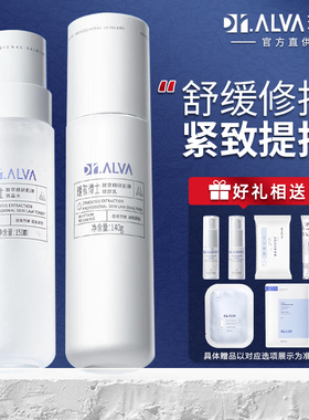 Dr.Alva瑷尔博士微晶水反重力水乳紧致抗初老乳液旗舰店官方正品