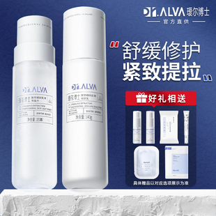 Dr.Alva瑷尔博士微晶水反重力水乳紧致抗初老乳液旗舰店官方正品