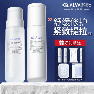 官方直供」瑷尔博士微晶水反重力