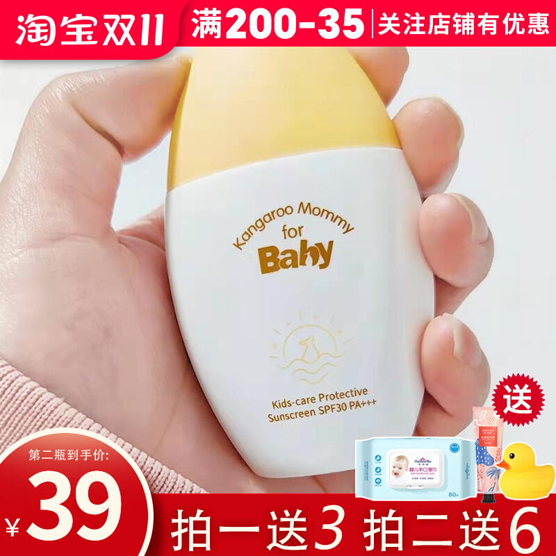 袋鼠比比小黄伞防晒霜儿童专用女童男童婴儿宝宝防晒乳清水可卸