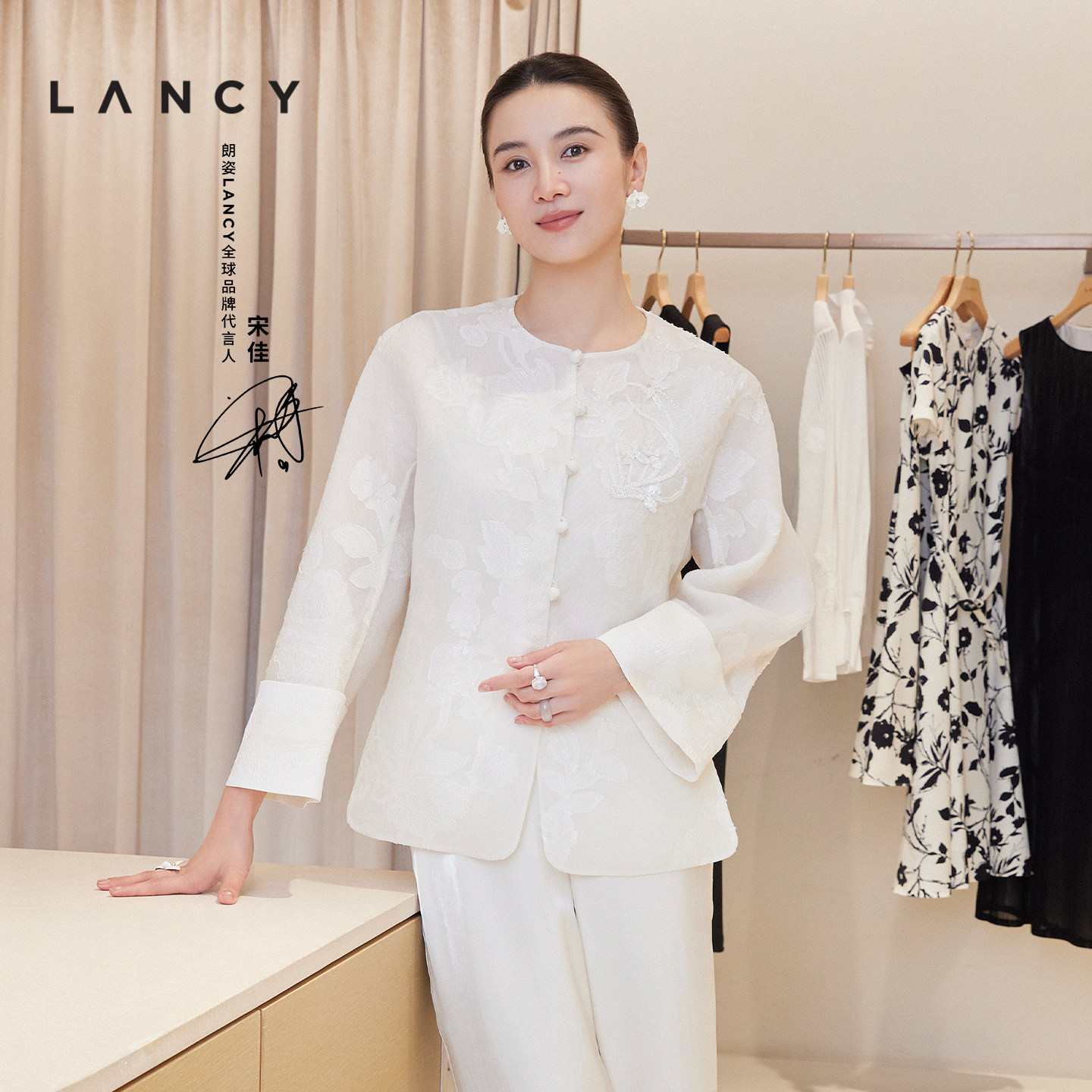 【秀场丨宋佳同款】LANCY/朗姿2026夏新款新中式桑蚕丝刺绣短外套