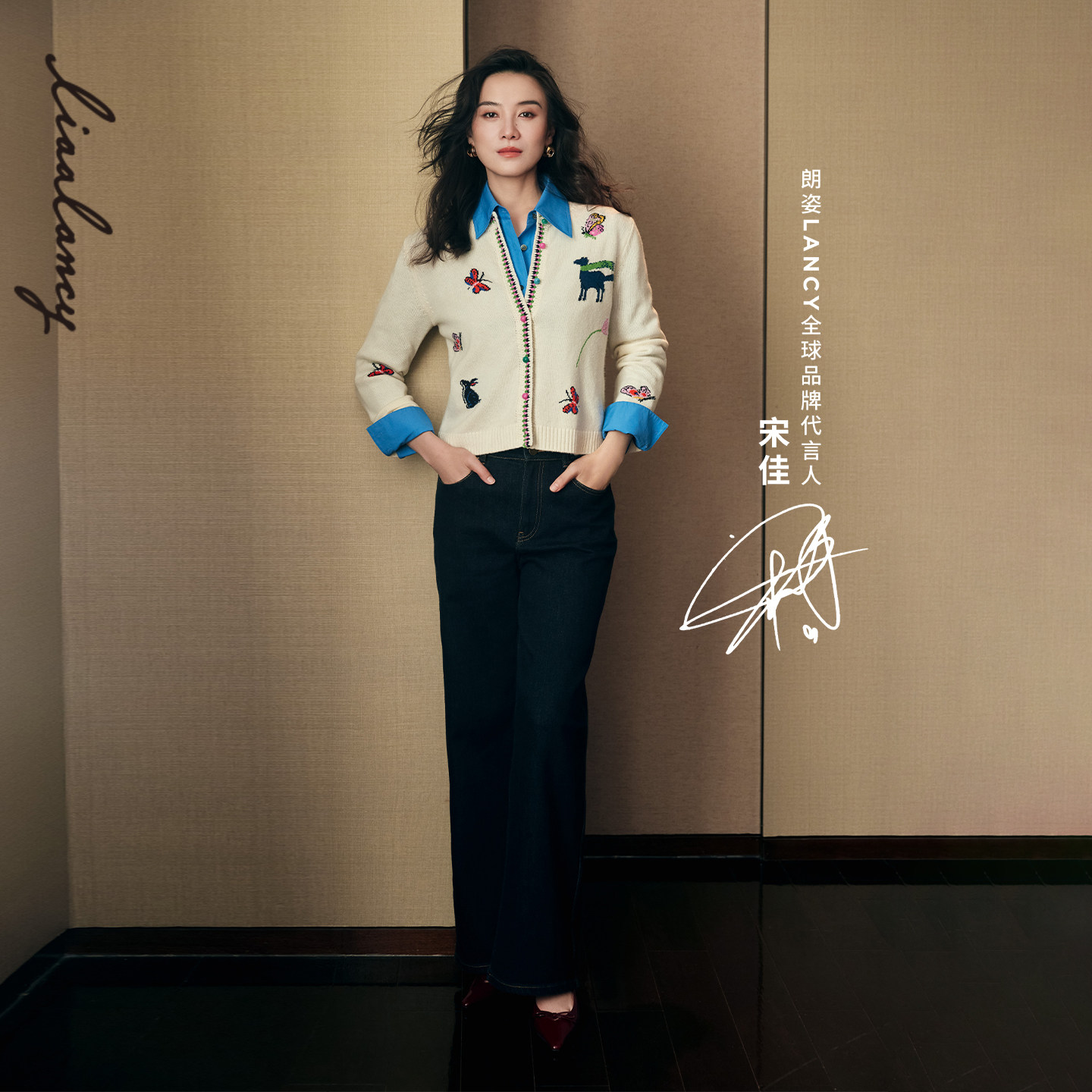 【宋佳同款】LANCY/朗姿2025冬新款时尚直筒阔腿水洗牛仔裤长裤,女装/女士精品,牛仔裤,淘宝优惠券,粉丝福利购,淘宝优惠卷