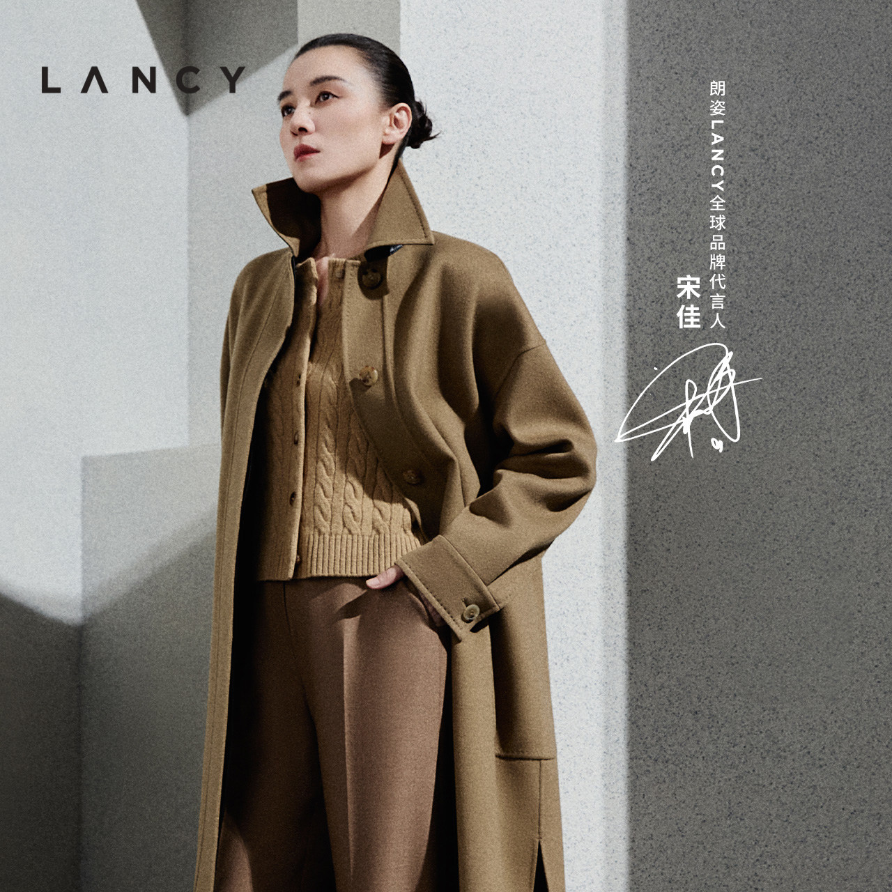 【宋佳同款】LANCY/朗姿2025冬新款纯羊绒绞花圆领短款针织开衫女