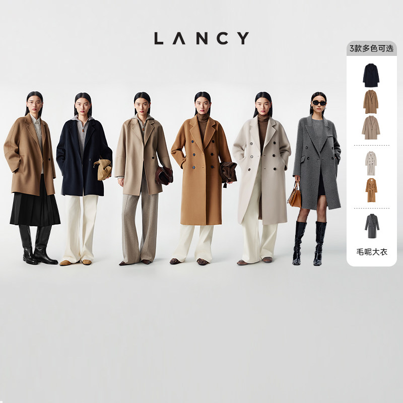 LANCY朗姿气质中长款/长款毛呢大衣