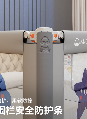 M-Castle德国慕卡索床围栏安全防护条床护栏填缝条防撞条
