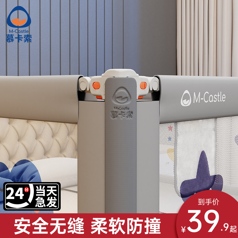 M-Castle德国慕卡索床围栏安全防护条床护栏填缝条防撞条高性价比高么？
