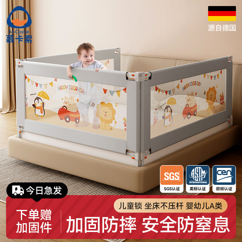 慕卡索床护栏婴儿防掉床围栏宝宝床边防摔防护栏儿童床上挡板围挡