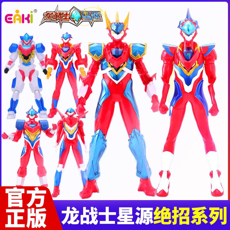 正版龙战士星源2绝招系列可动声光模型男孩儿童玩具动画同款全套