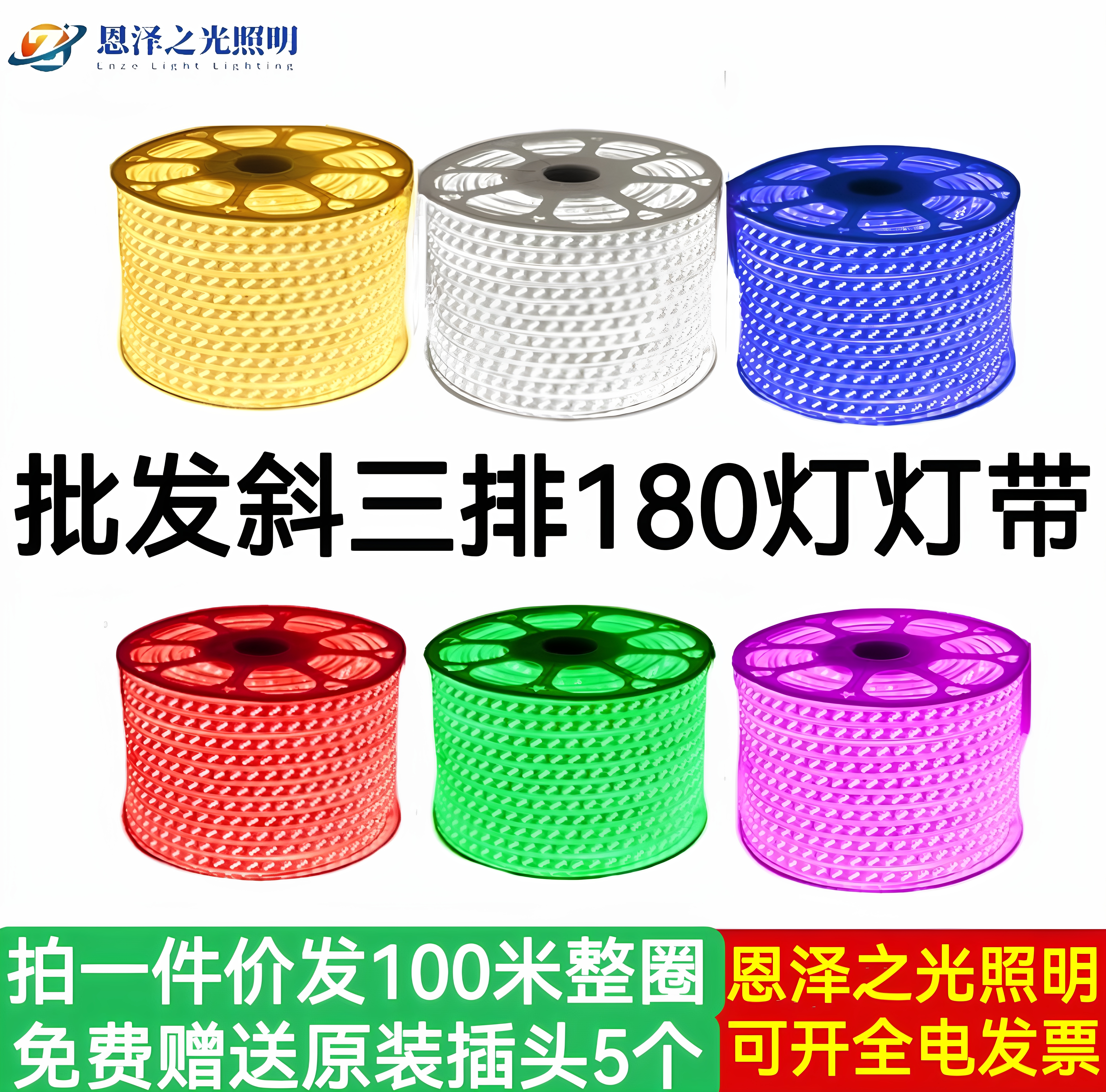 批发全品类各种高压低压led灯带