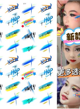 彩虹纹身贴 彩条脸贴 校运会运动会足球篮球比赛跑步活动脸贴