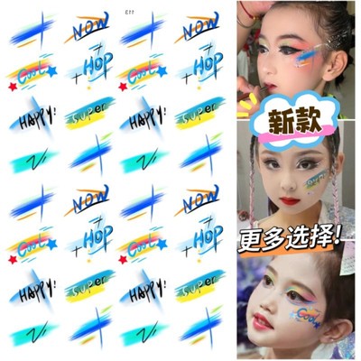 彩虹纹身贴 彩条脸贴 校运会运动会足球篮球比赛跑步活动脸贴