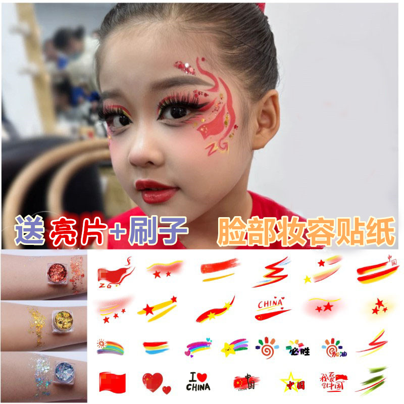 加油國慶節紋身貼臉貼定制定做