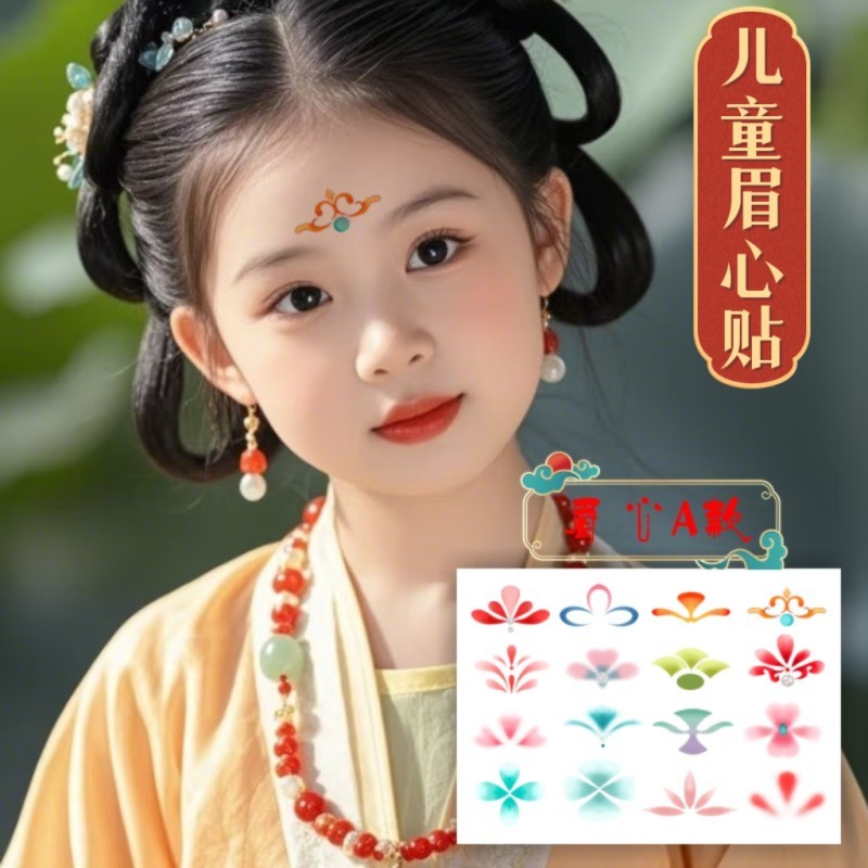 眉心贴儿童额头花钿印花女童六一国风古风汉服纹身贴防水持久贴纸