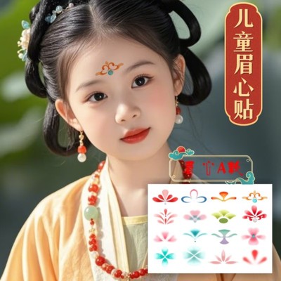 眉心贴儿童额头花钿印花女童六一国风古风汉服纹身贴防水持久贴纸