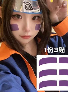 木叶村野原琳脸部纹身贴火影忍者COS防水持久动漫贴纸周边脸贴