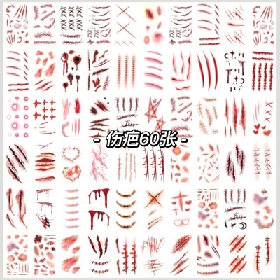 万圣节纹身贴伤疤缝线抓痕伤口