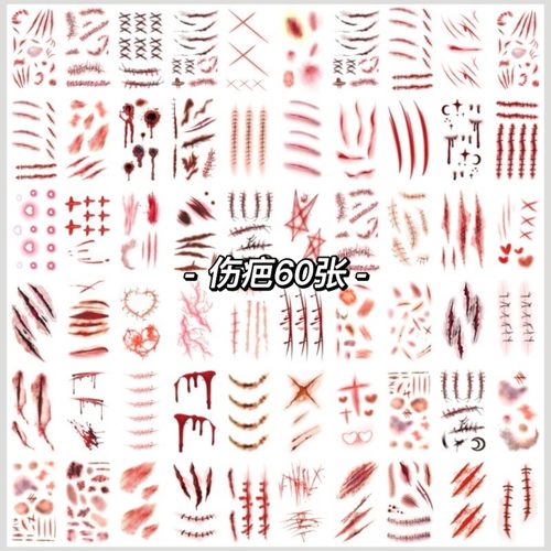 万圣节纹身贴伤疤缝线抓痕伤口