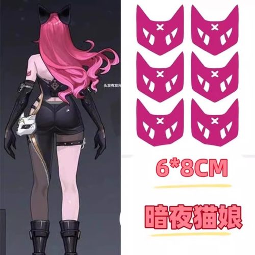 者荣耀暗夜猫娘阿珂纹身贴