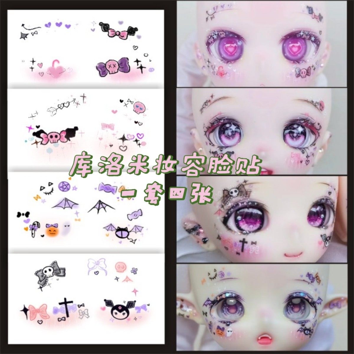 库洛米脸贴 万圣节儿童妆容爱心少女腮红纹身贴 南瓜甜酷受伤缝线,家居饰品,其他贴饰,淘宝优惠券,粉丝福利购,淘宝优惠卷