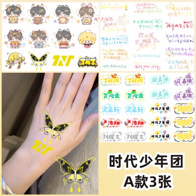 时代少年团妆容脸贴年TN