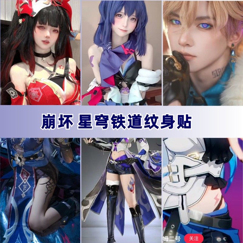花火cos纹身贴 黄泉雪衣砂金希儿露瓦寒鸦动漫脸贴 崩坏星穹铁道
