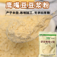 新疆特产天山旱沃即食熟鹰嘴豆粉纯豆浆粉无添加高蛋白营养品