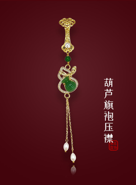 旗袍女款葫芦汉服挂件饰品中国风