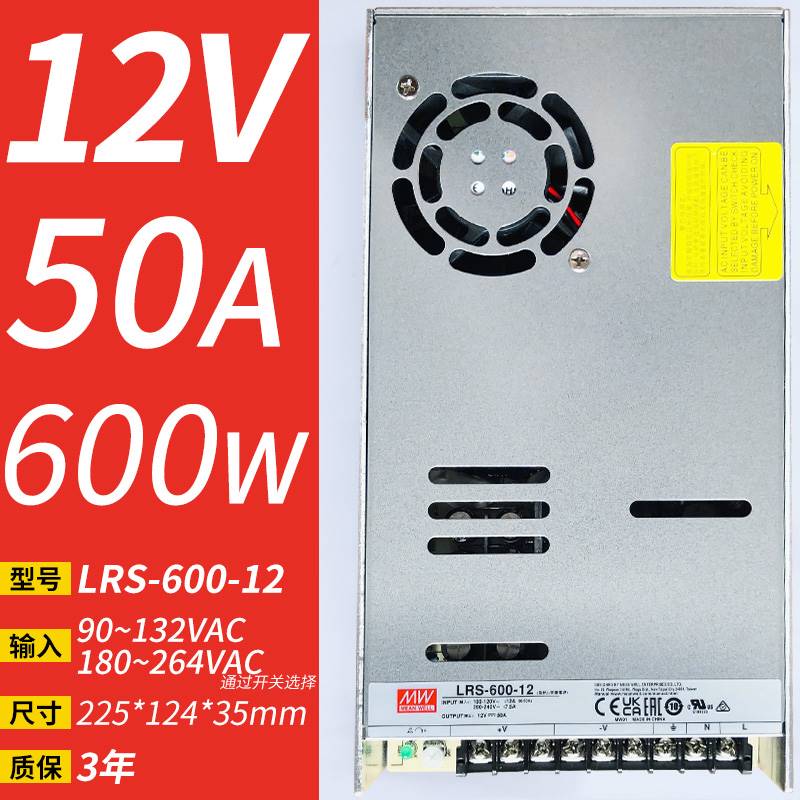 LRS220转5V12V24V开关电源LED直流75/150/350/450/600W模块DC
