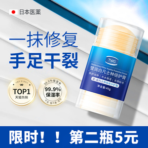 凡士林脚后跟干裂修复霜手足防干裂皲裂膏保湿滋润护理官方旗舰店