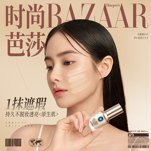 小蓝盾粉底液遮瑕不脱妆控油遮瑕