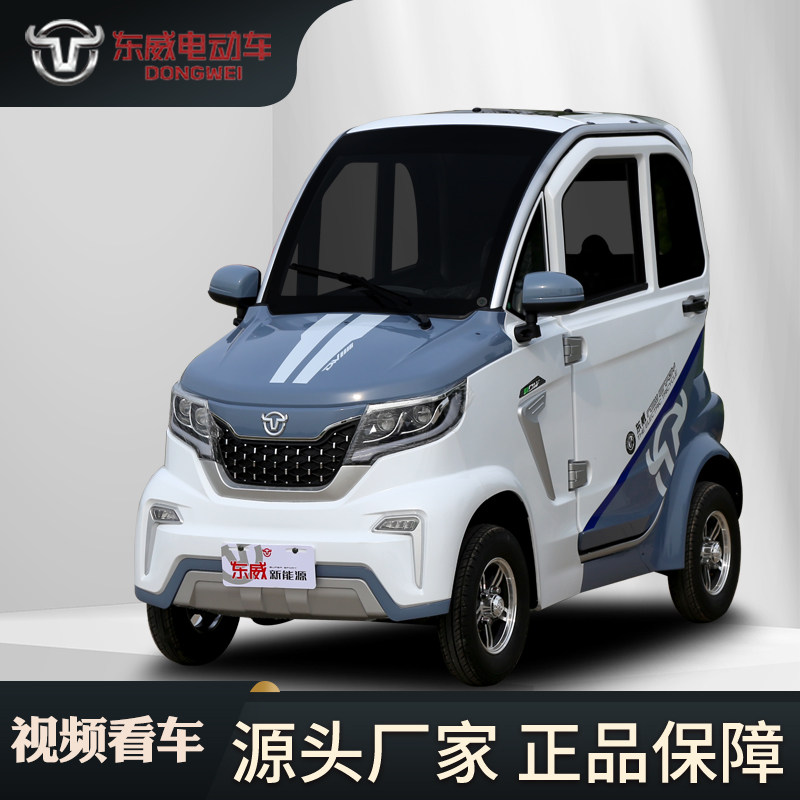 东威a8plus小型四轮电动车新能源代步车锂电池手把式空调全封闭式