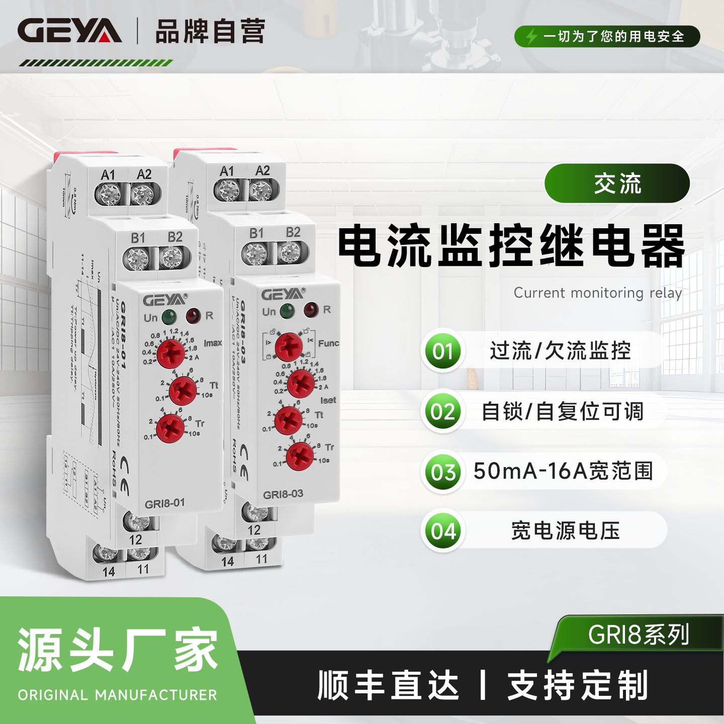 GEYA时间继电器超小型多电压