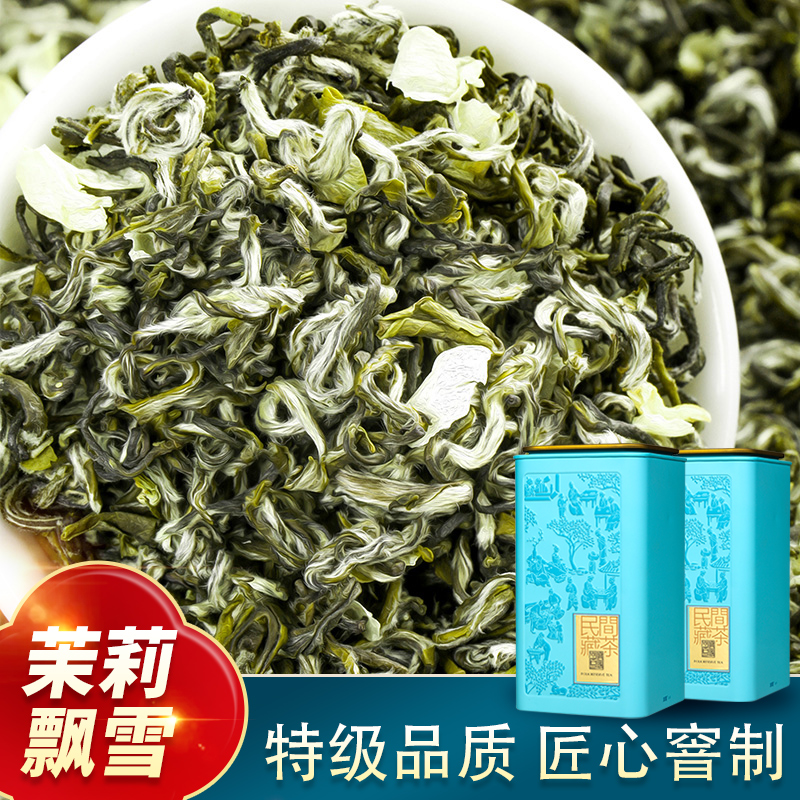 正宗茉莉花茶特级浓香型新茶散装