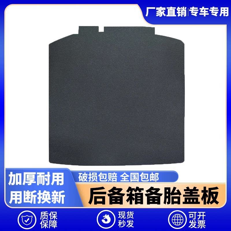 朗逸新锐两厢启航/朗行朗境盖板