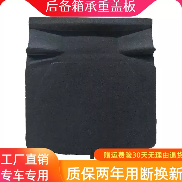 迈锐宝/赛欧/科鲁兹备胎承重板