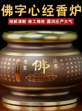 纯铜香炉家用供佛心经大号香炉