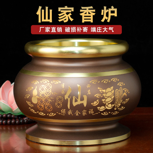 仙家香炉碗家用室内招财进宝寺庙有求必应供奉插香炉佛道仙用品