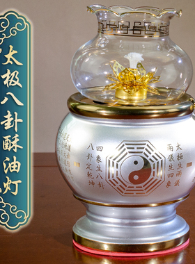 酥油灯陶瓷家用太上八卦灯道家点香供灯液体酥油灯防风长明灯灯盏